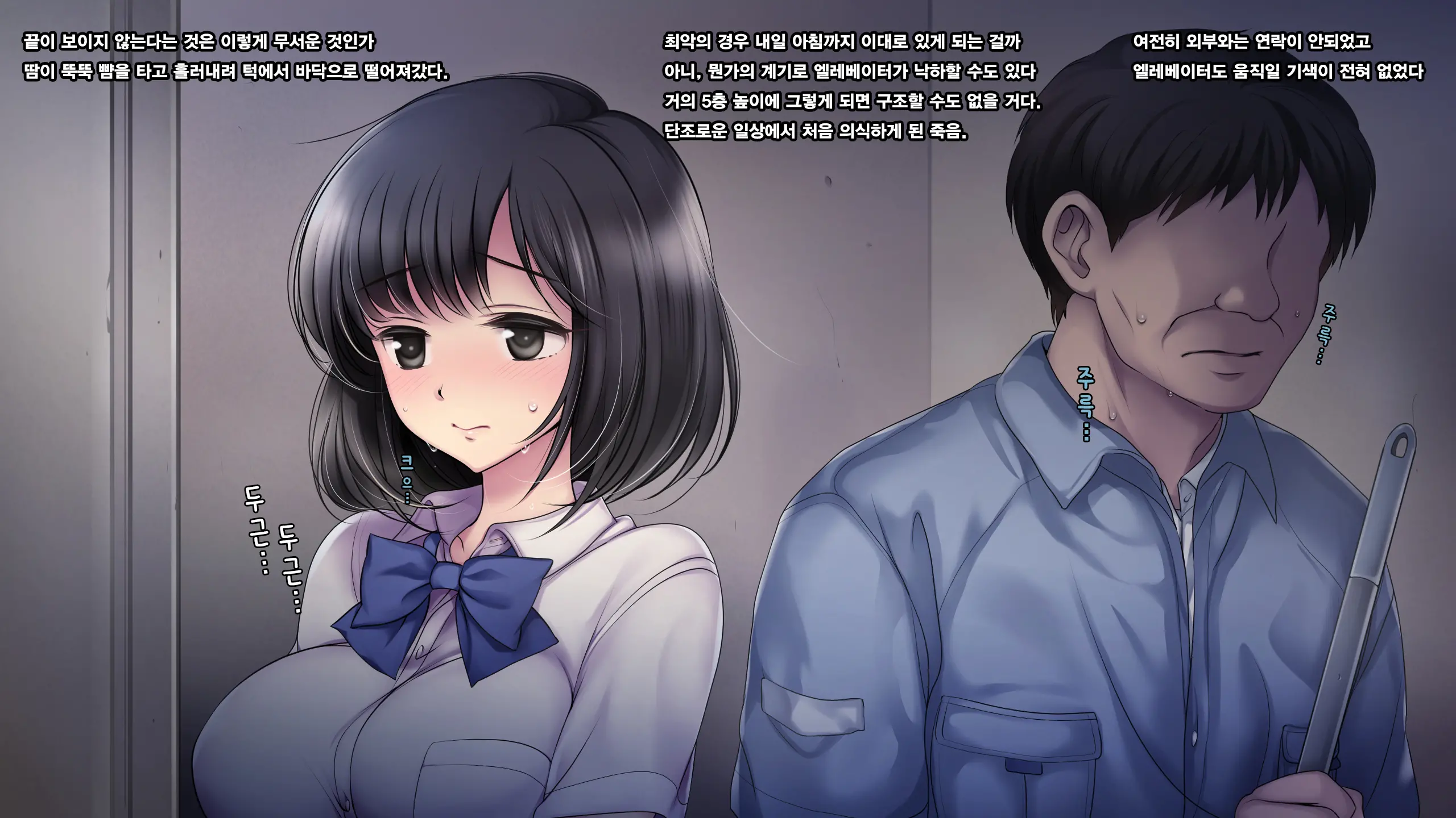 Misshitsu Joshigakusei Nakadashi Rape